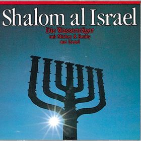 Produktbild des Artikels KOL HA-OLAM - Nichts als ein schmaler Steg (MP3-Track - Download)
