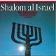 SHMA ISRAEL - Höre Israel